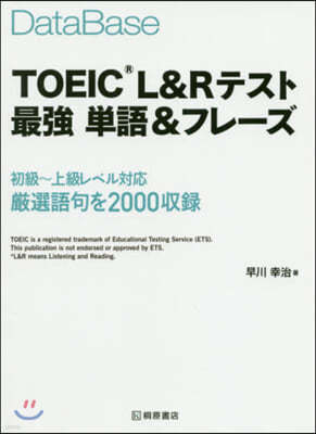 DataBase TOEIC L&Rƫ˭ Ӥ&ի- 