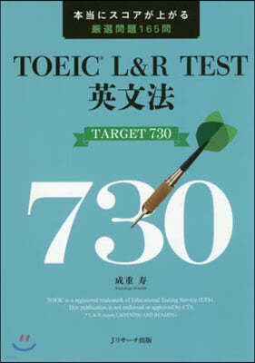 TOEIC L&R TEST TARGET 730 