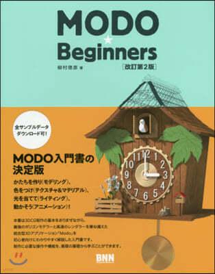 MODOBeginners 2