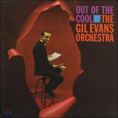 Gil Evans Orchestra — Out Of The Cool 앨범 커버