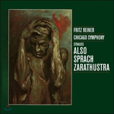 Fritz Reiner — Strauss: Also Sprach Zarathustra (45Rpm Limited Edition) 앨범 커버
