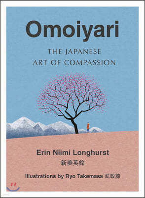 The Omoiyari