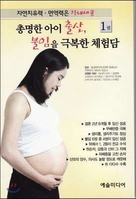 자연치유력 면역력은 장내세균 1