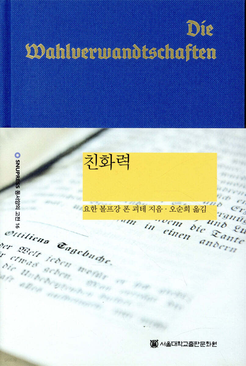 친화력