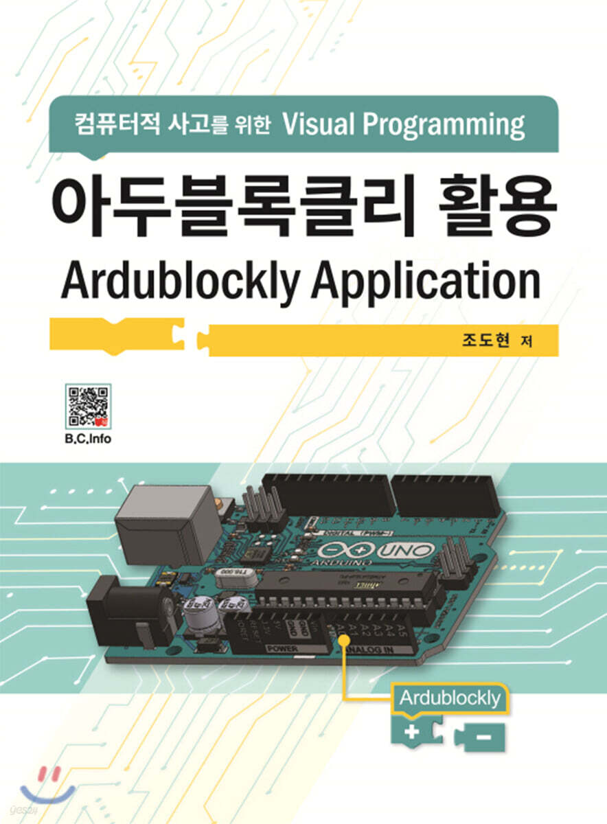 아두블록클리 활용