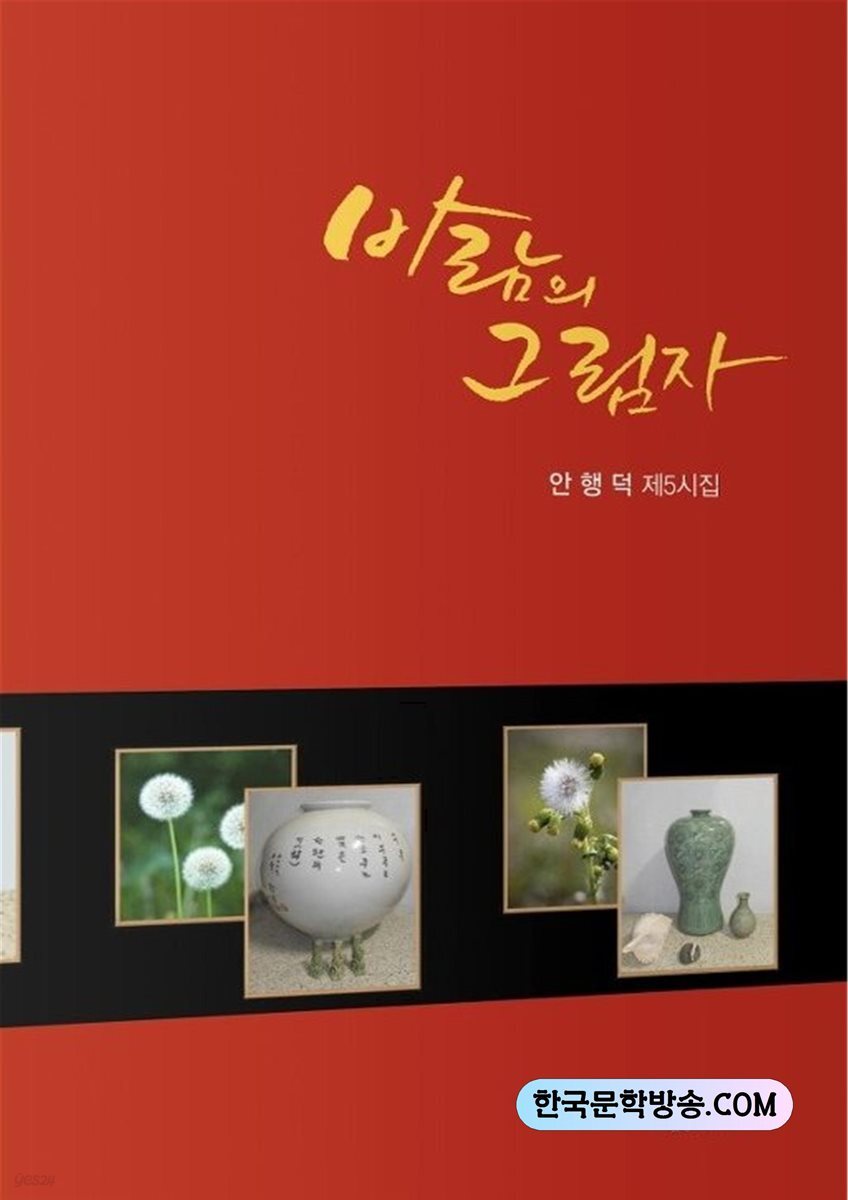 바람의 그림자
