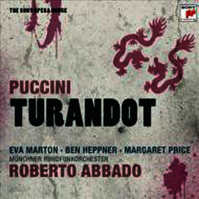 푸치니 : 투란토트 (Puccini : Turandot) - Eva Marton