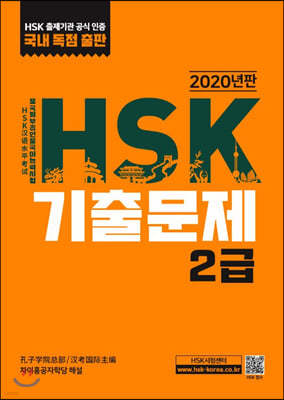 HSK ⹮ 2