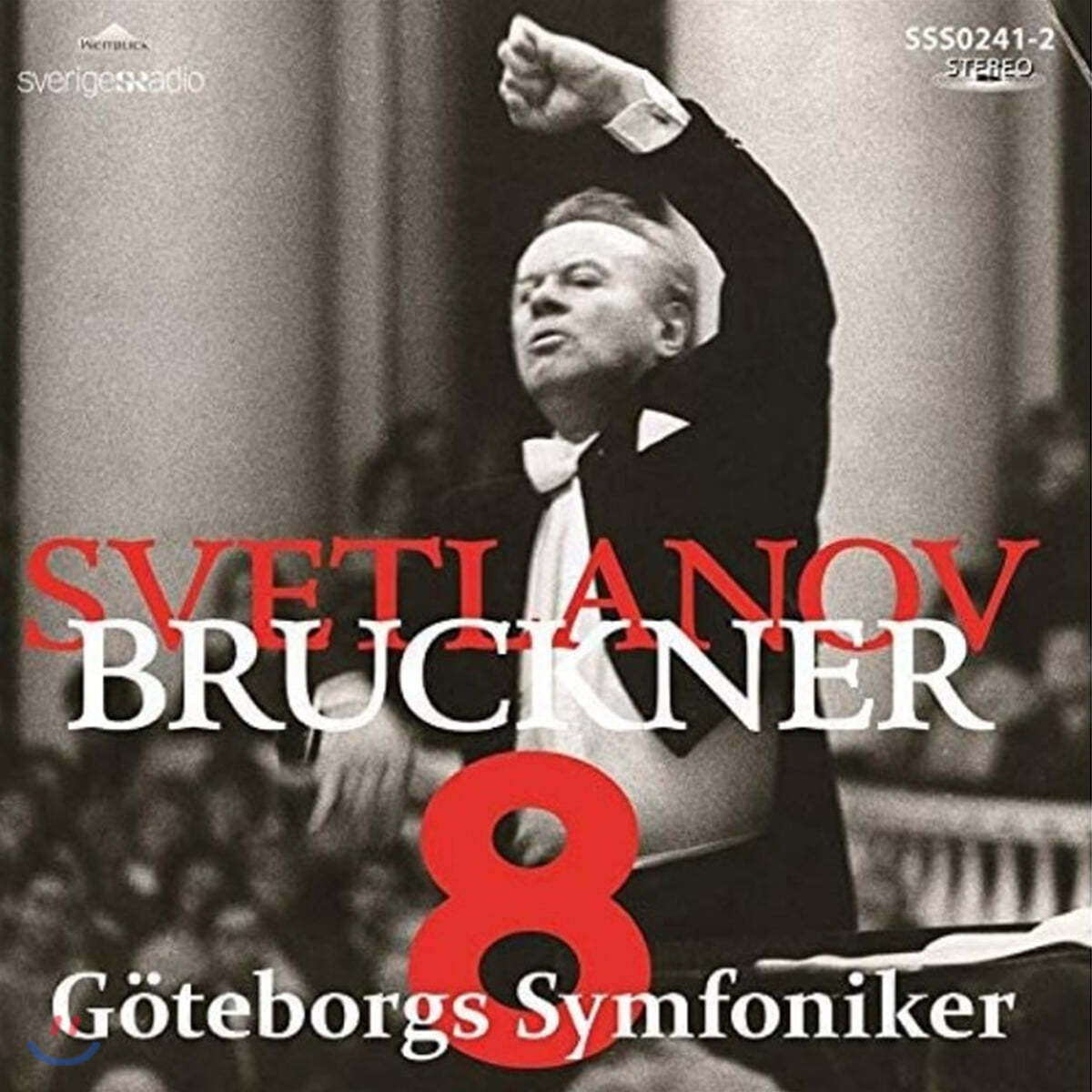 Evgeny Svetlanov 브루크너: 교향곡 8번 (Bruckner: Symphony WAB108)