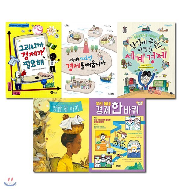 경제를 공부하는 초등 3~4학년 세트 (전5권)