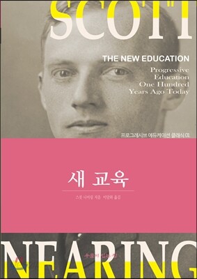새 교육