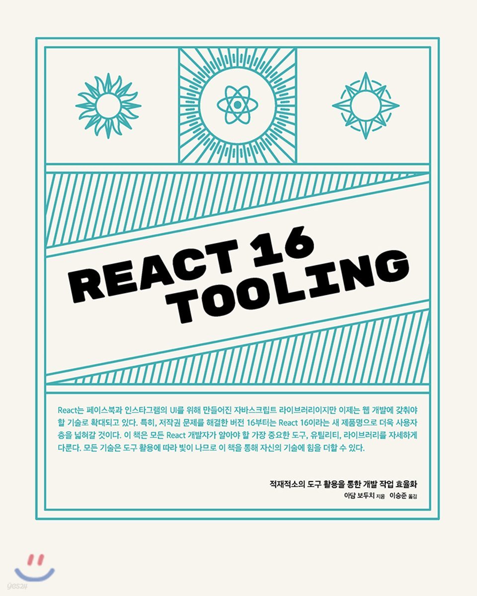 React 16 Tooling