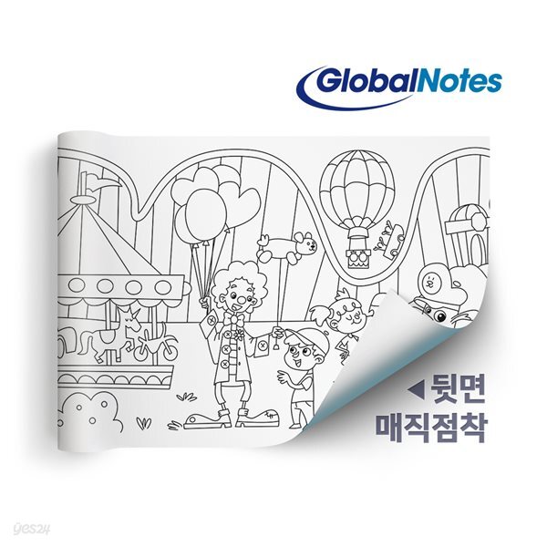 [글로벌노트]매직롤 컬러링북 테마파크