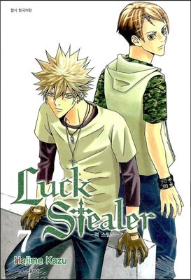 럭 스틸러 (Luck Stealer) 7