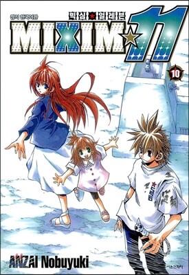 믹심 일레븐 (Mixim 11) 10
