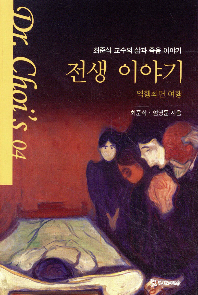 전생 이야기