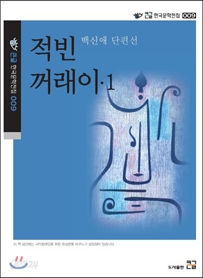 적빈 꺼래이 1