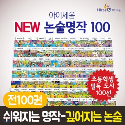 ̼ ۼƮ 100 ̼ new 100ǼƮ+ʵнȭ6ǼƮ