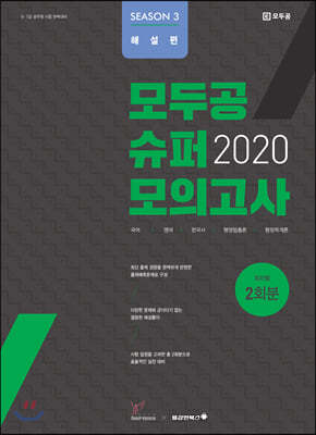 2020 ΰ ۸ǰ  3