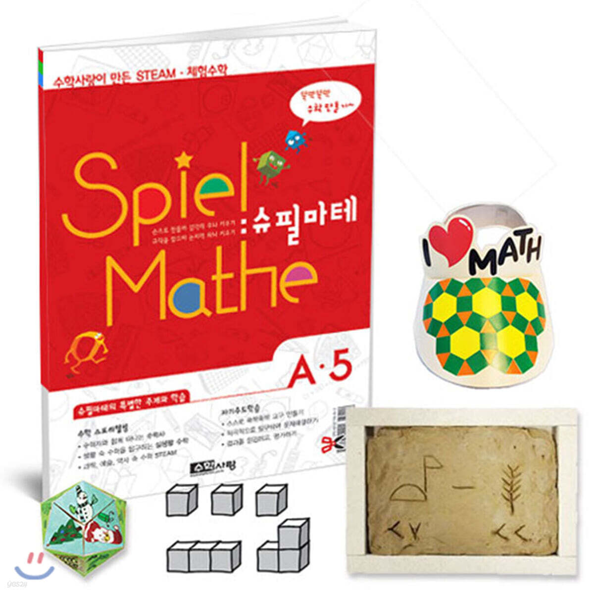 수학사랑이 만든 초등 STEAM 체험수학 슈필마테 A5