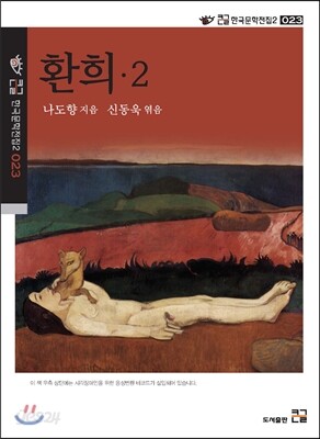 환희 2