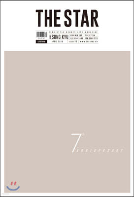 더 스타 A형 (월간) : 4월호 [2020]