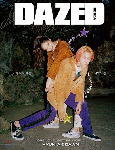 데이즈드 앤 컨퓨즈드 코리아 Dazed & Confused Korea (월간) : 4월 [2020]
