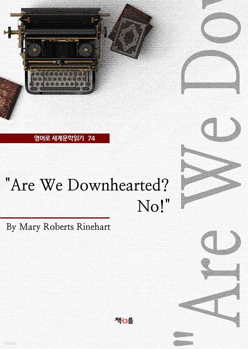 "Are We Downhearted? No!" (영어로 세계문학읽기 74)