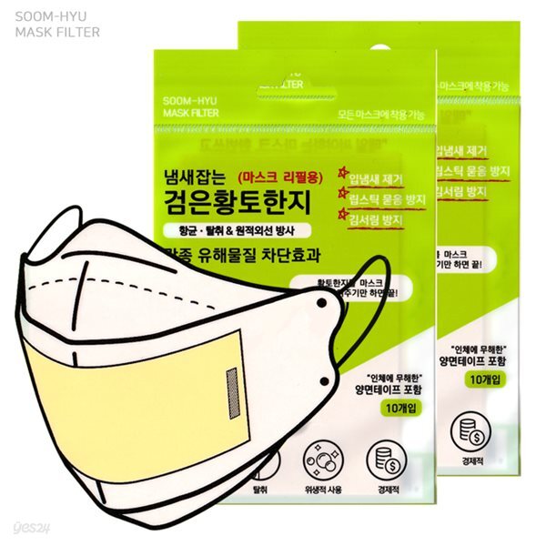 숨휴 입냄새방지 마스크필터 검은황토한지 리필교체용 항균필터 100매 10매추가증정