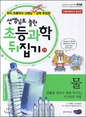 물