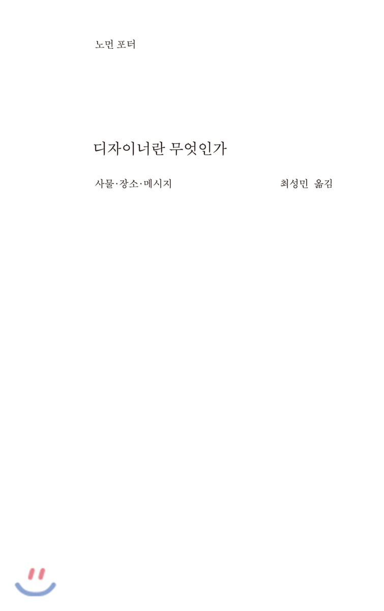 디자이너란 무엇인가