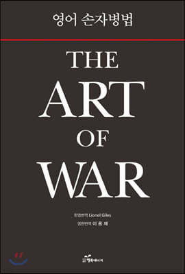  ں (THE ART OF WAR)