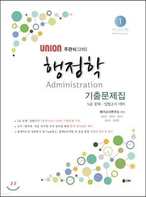 UNION ְ [2]  ⹮