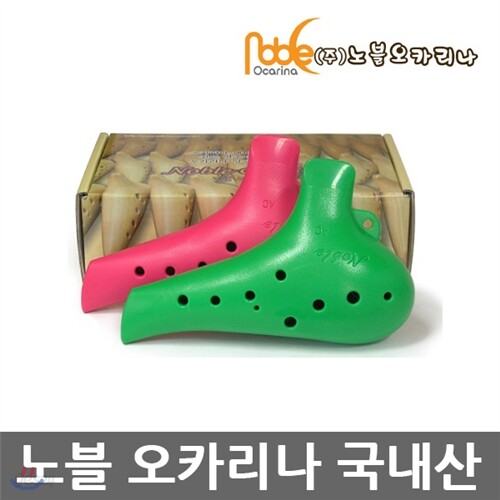 노블오카리나 쥬니어용