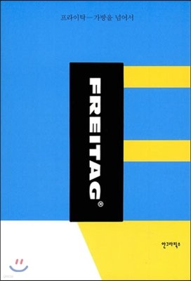 FREITAG Ź -  Ѿ