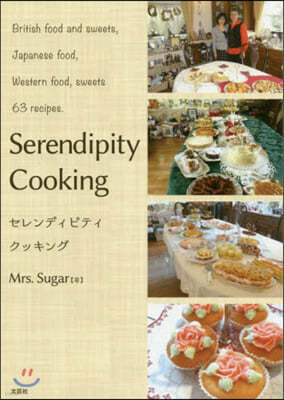 Serendipity Cooking ǫԫƫ ë