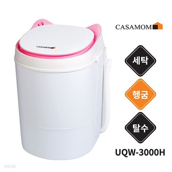 [까사맘] 미니 세탁기 (UQW-3000H/헹굼/탈수/3kg/미세먼지)
