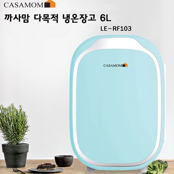 [까사맘] 멀티 미니 냉장고 6리터 (LE-RF103/화장품냉장고/냉온장고)