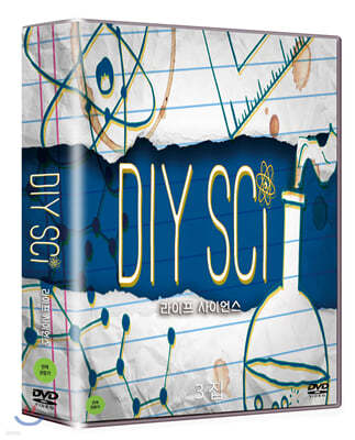  ̾ - DIY SCI 3 (EBS濵) (5Disc)