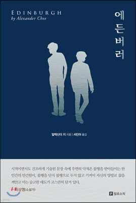 에든버러
