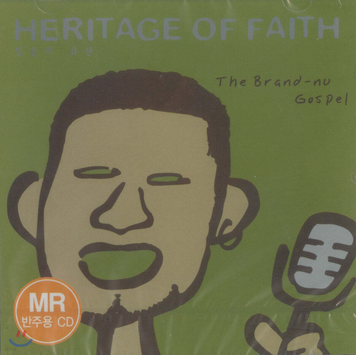 믿음의 유산 - Heritage of Faith (MR)