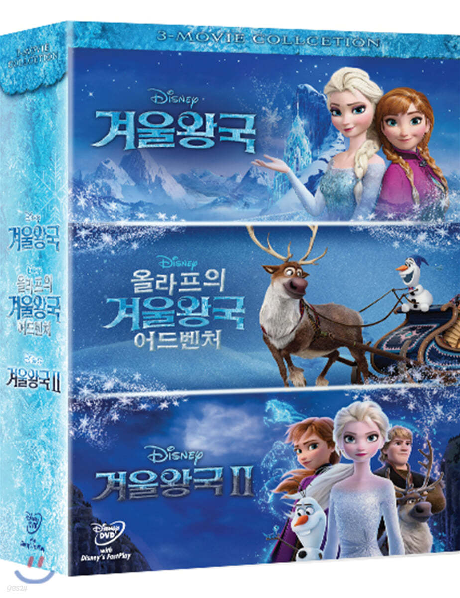 겨울왕국 3-Movie Collection (3Disc)