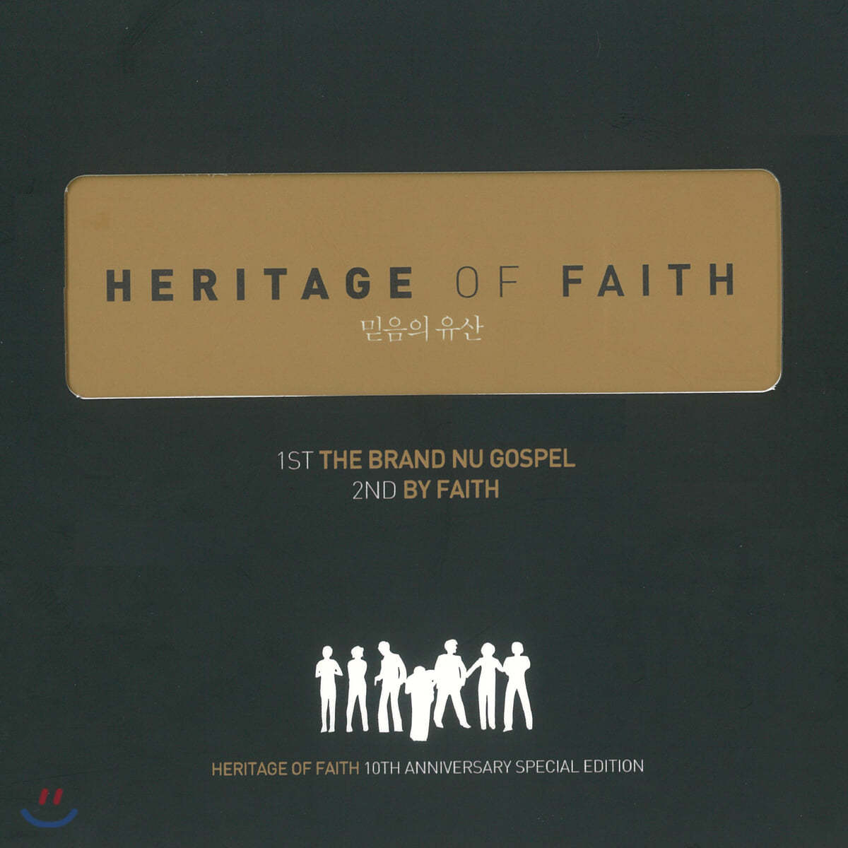 믿음의 유산 - 10주년 기념 Special Edition