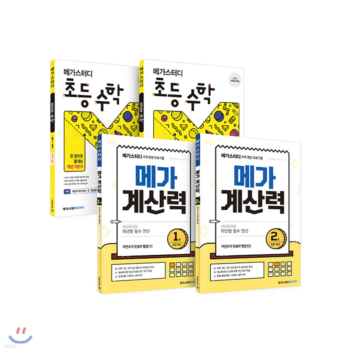 메가스터디 메가계산력 + 초등수학 1학년 세트