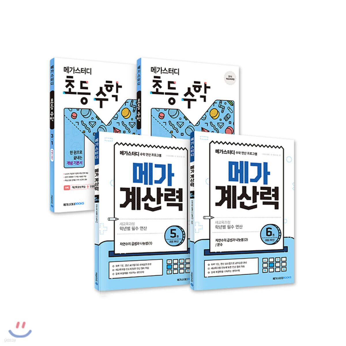 메가스터디 메가계산력 + 초등수학 3학년 세트