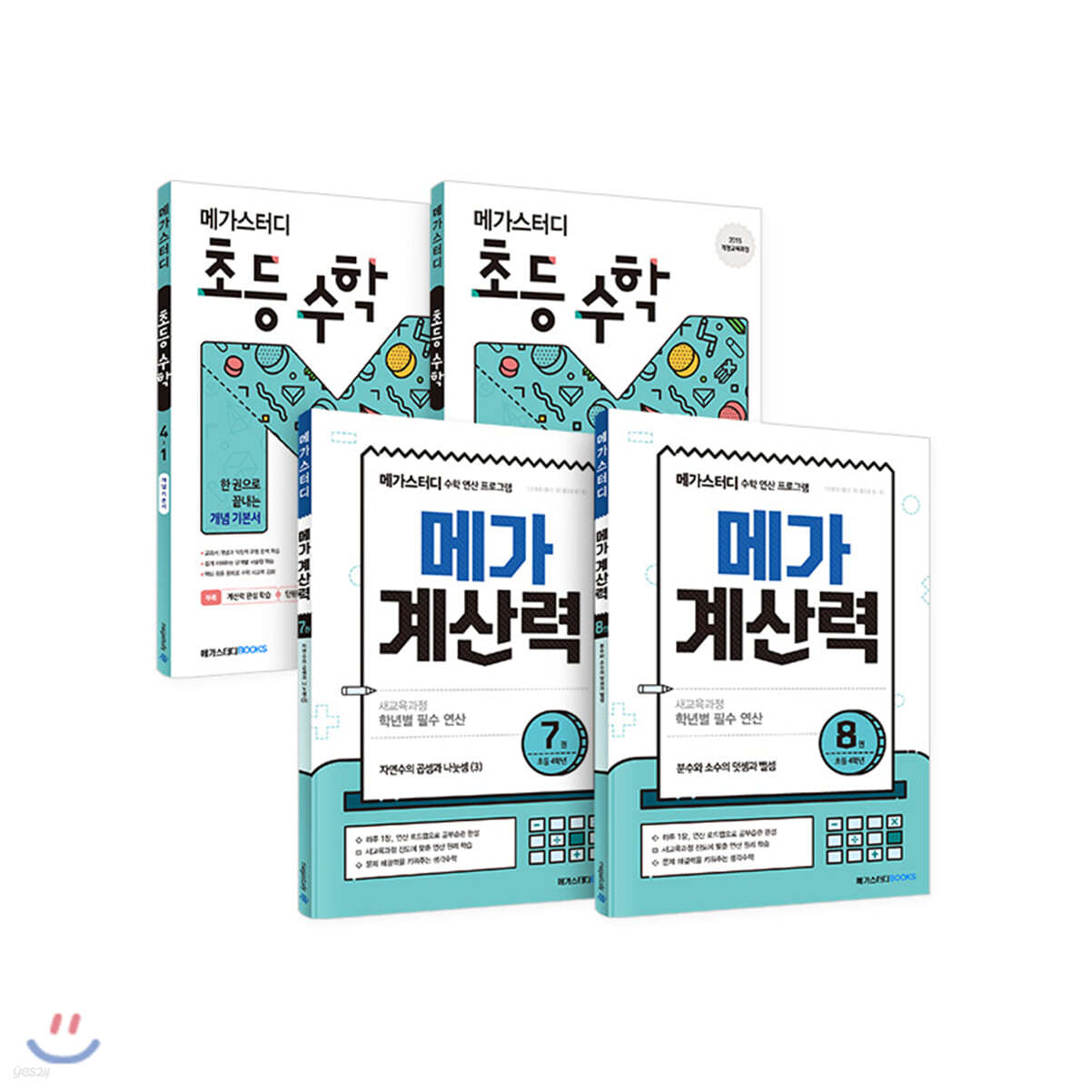 메가스터디 메가계산력 + 초등수학 4학년 세트