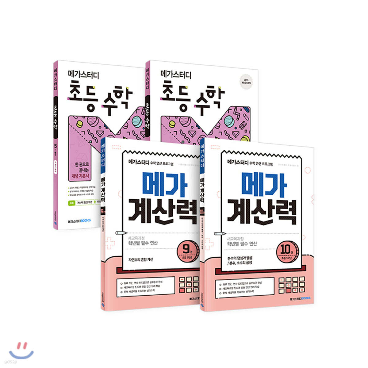 메가스터디 메가계산력 + 초등수학 5학년 세트