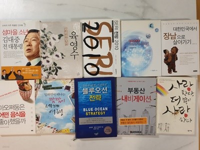 정치+경제+부동산 교양도서 10권