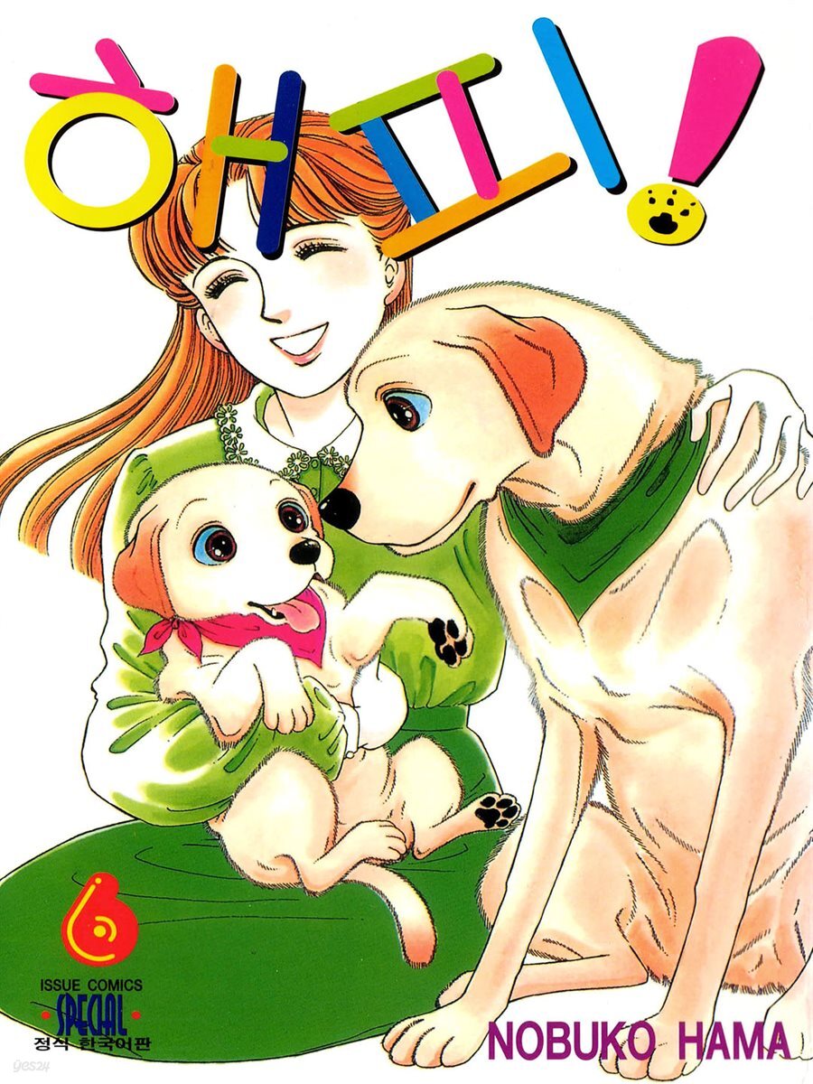 해피! 06권