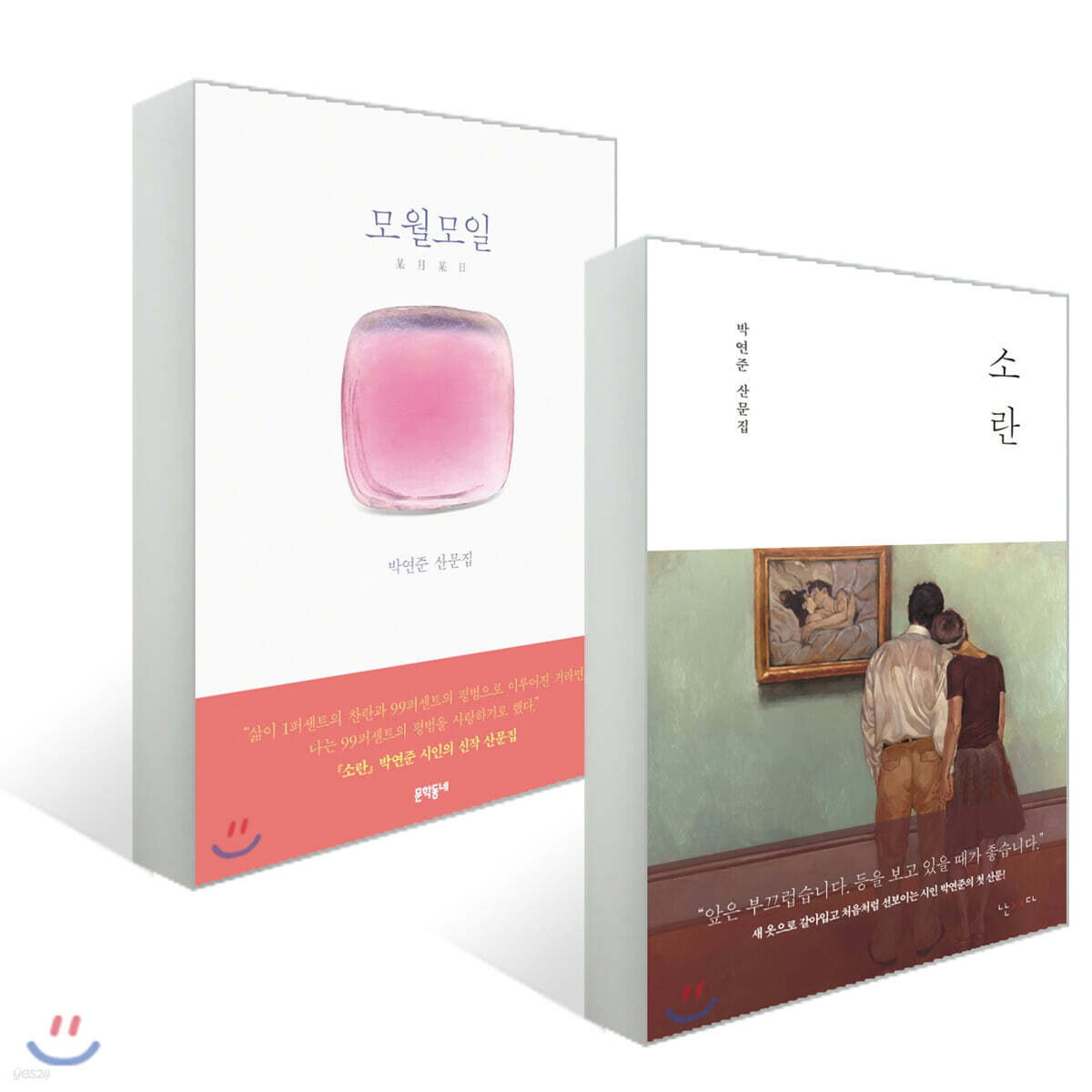 모월모일 + 소란 - YES24